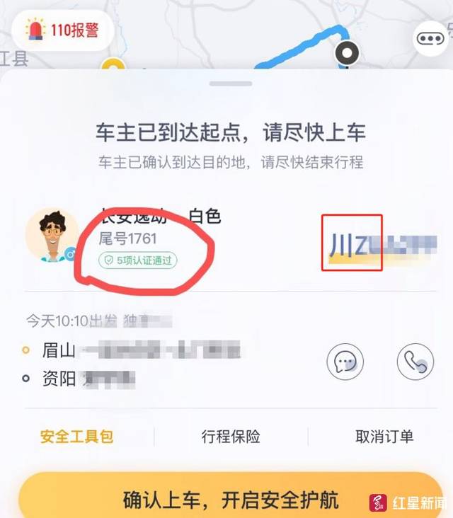 嘀嗒顺风车抢单视频，嘀嗒出行顺风车抢单神器