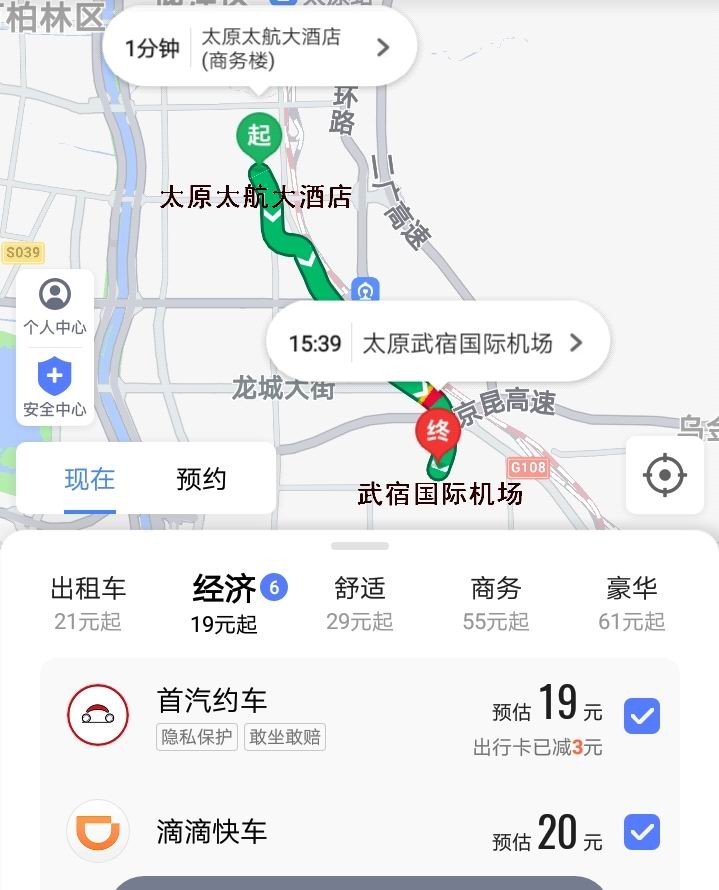 临沂机场滴滴打车，临沂机场在哪个地方接人