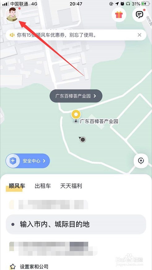 嘀嗒顺风车如何快速自动抢单，嘀嗒顺风车如何快速自动抢单啊