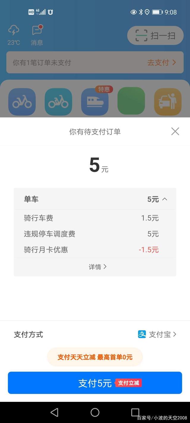 为什么我的哈啰顺风车抢不到订单的简单介绍