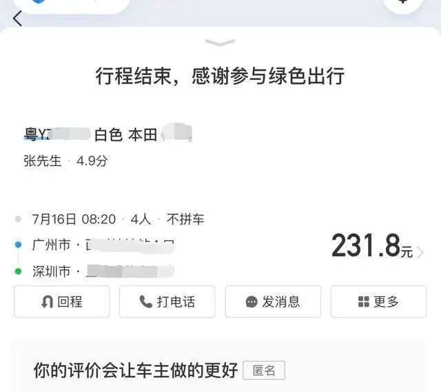 哈啰顺风车自动被抢单怎么办，哈啰顺风车自动被抢单怎么办理