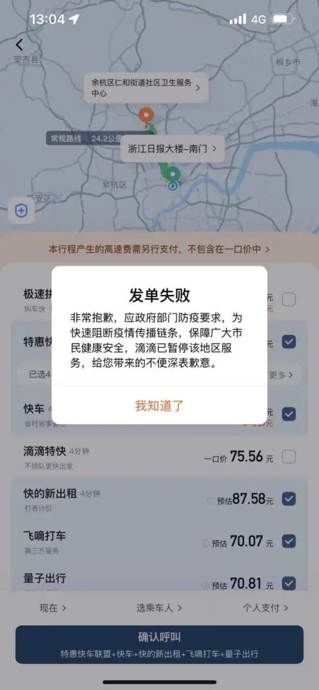 关于t3司机接单后看不见目的地的信息