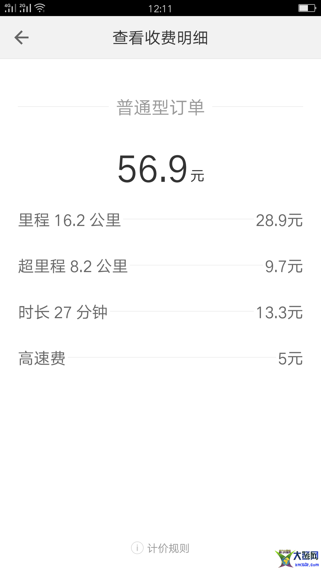 滴滴打车司机版加速器，滴滴打车司机版加速器下载安装