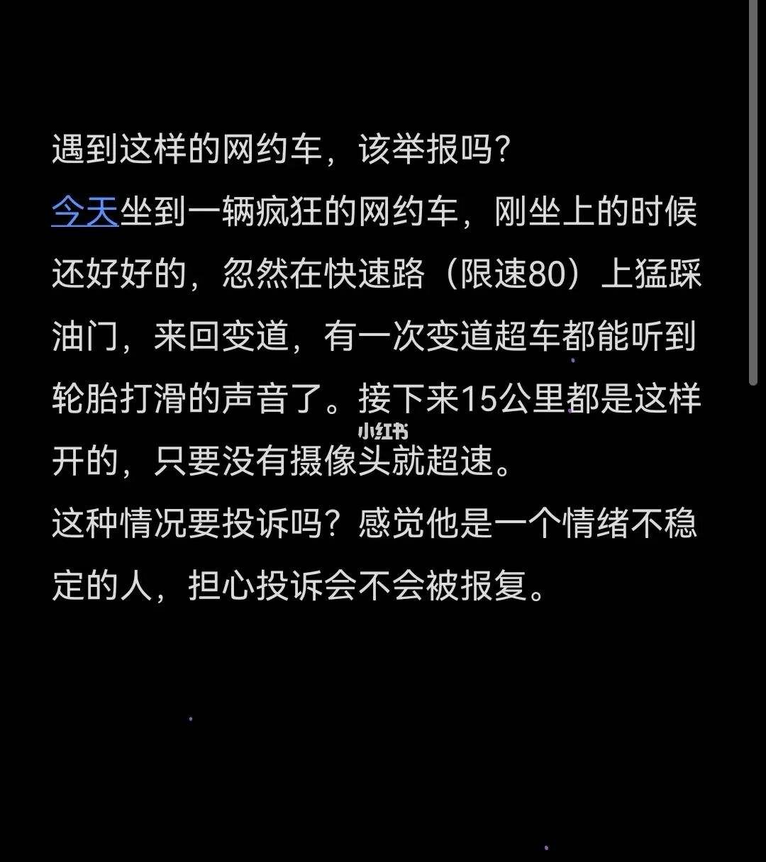 t3网约车乘客不上车看不到目的地的简单介绍