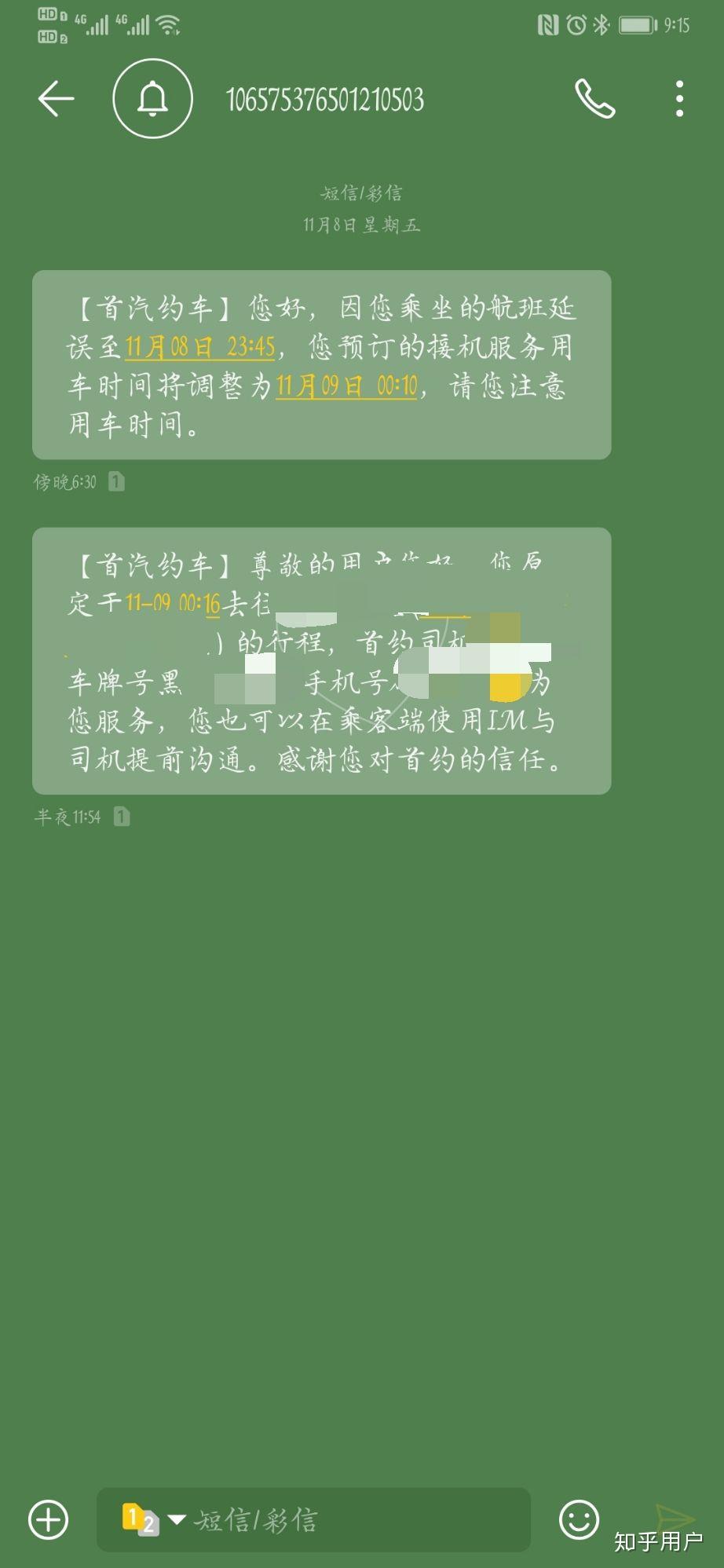 机场丢定位滴滴，机场丢定位滴滴能找到吗