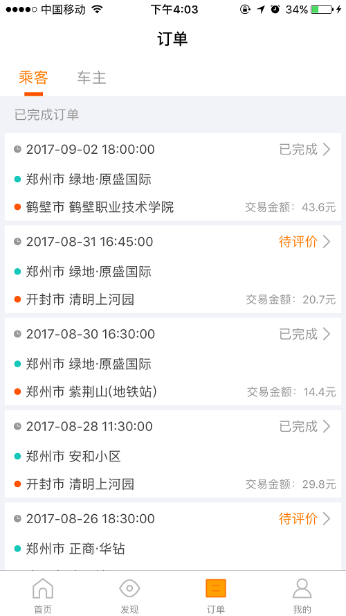 风韵出行主打城际拼车平台，风韵出行主打城际拼车平台是什么