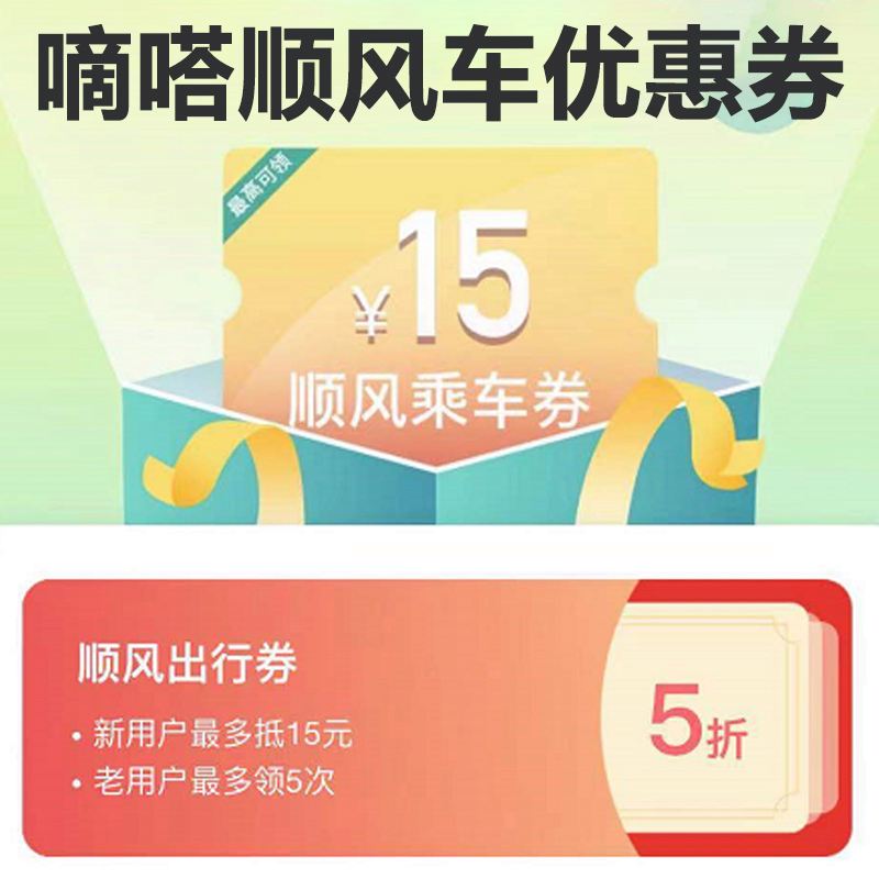 嘀嗒顺风车是派单还是抢单，嘀嗒顺风车是派单还是抢单啊