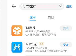 t3出行如何删除目的地历史记录的简单介绍