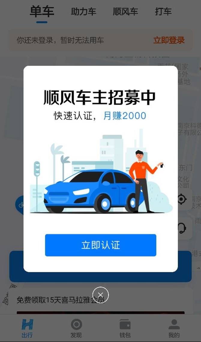嘀嗒哈罗顺风车自动抢单技巧，嘀嗒哈啰顺风车抢单软件官方安卓版注册