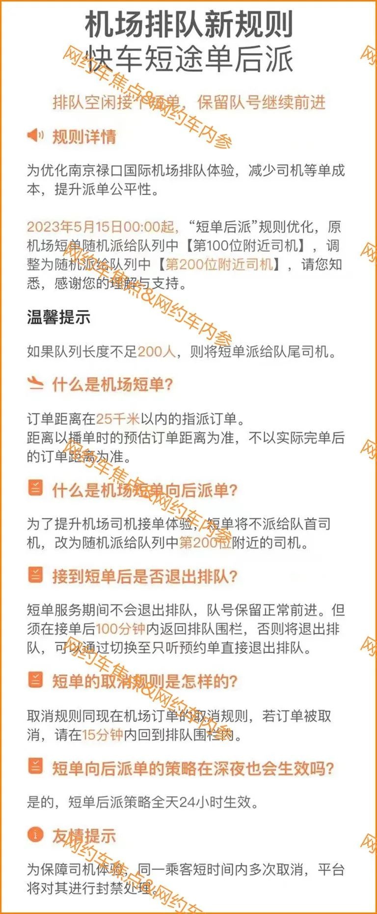 滴滴怎么设置屏蔽机场订单，滴滴怎么设置屏蔽机场订单记录