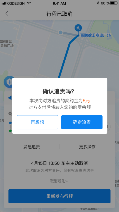 哈啰顺风车跨城接单技巧怎么抢单，哈啰顺风车跨城接单技巧怎么抢单快