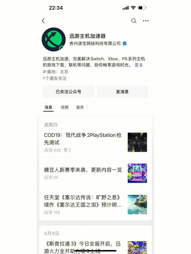 怎么屏蔽滴滴加速器，怎么屏蔽滴滴系统消息