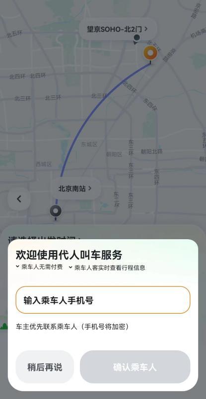 嘀嗒顺风车老是自动抢单，嘀嗒顺风车为什么抢单比别人慢