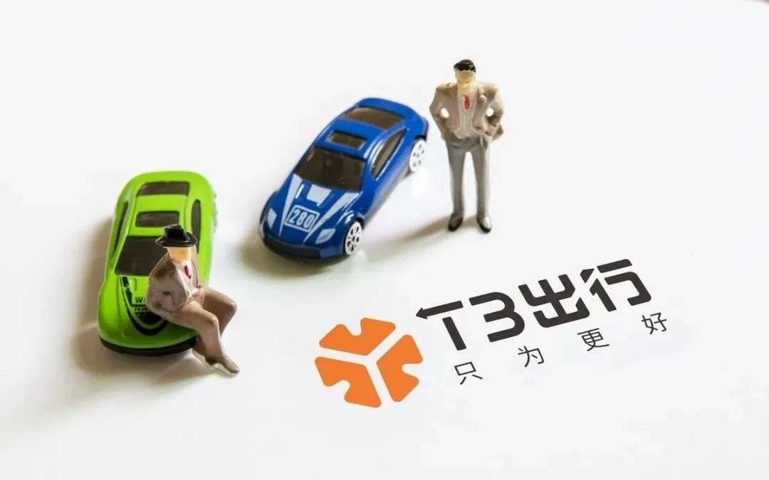 t3出行司机版怎么找不到目的地，t3出行付钱后找不到订单