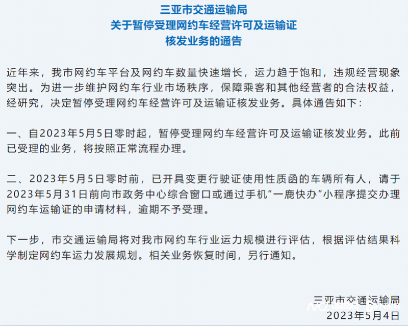 携华出行网约车平台加盟费用，携华出行网约车平台加盟费用多少