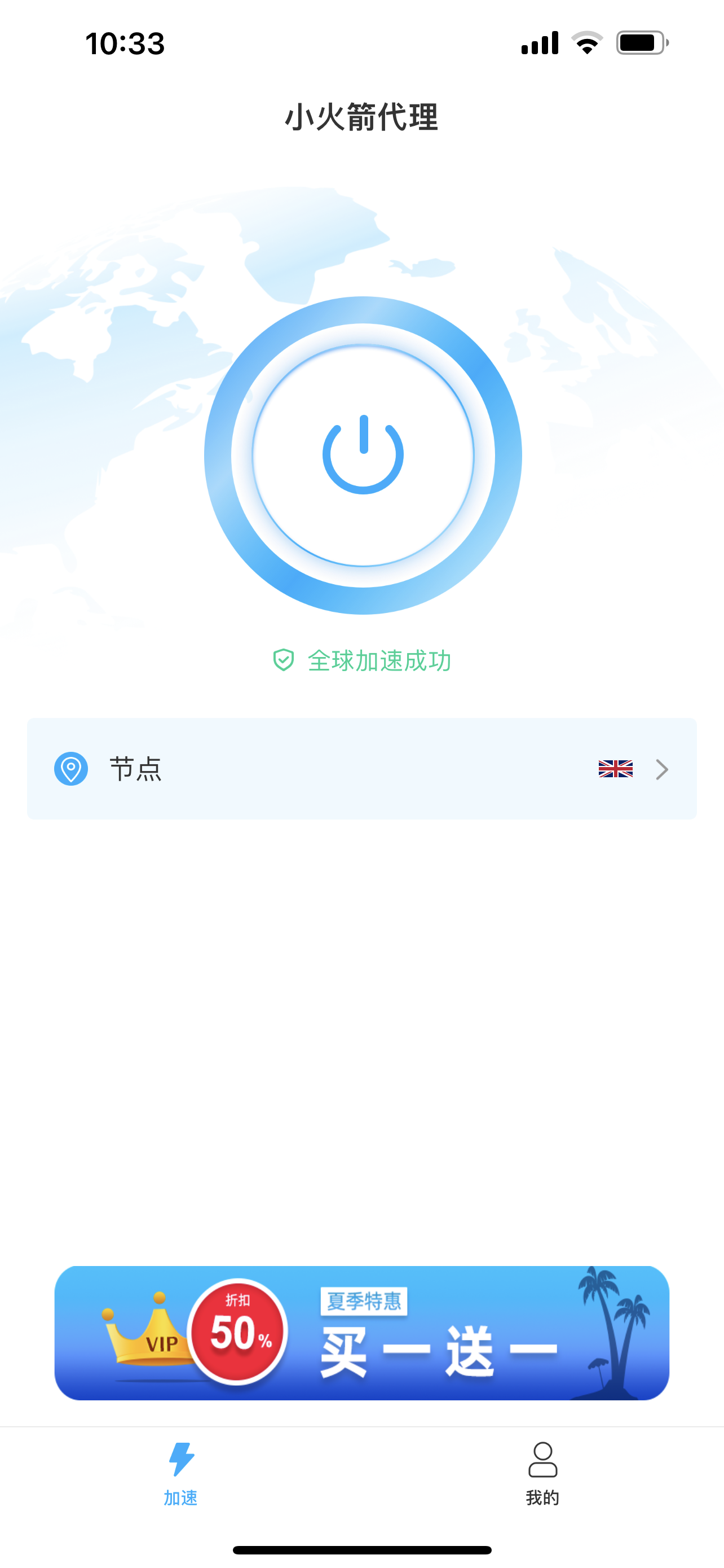 滴滴能用的网络加速器，2021滴滴抢单加速器