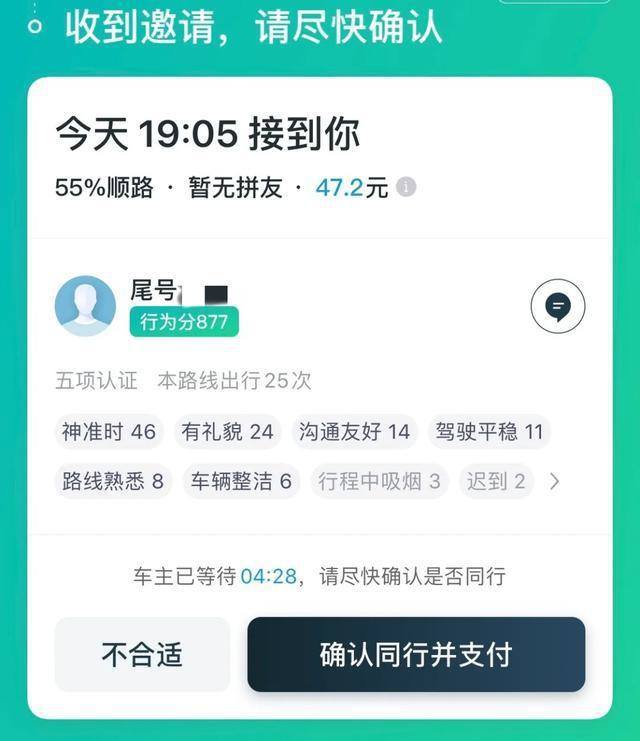 谁有嘀嗒顺风车抢单秘诀的简单介绍