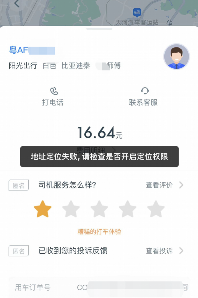 t3出行司机版怎么找不到目的地的简单介绍