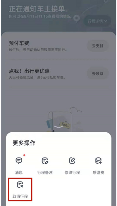 嘀嗒顺风车单为什么这么难抢啊视频，嘀嗒顺风车单为什么这么难抢啊视频教程