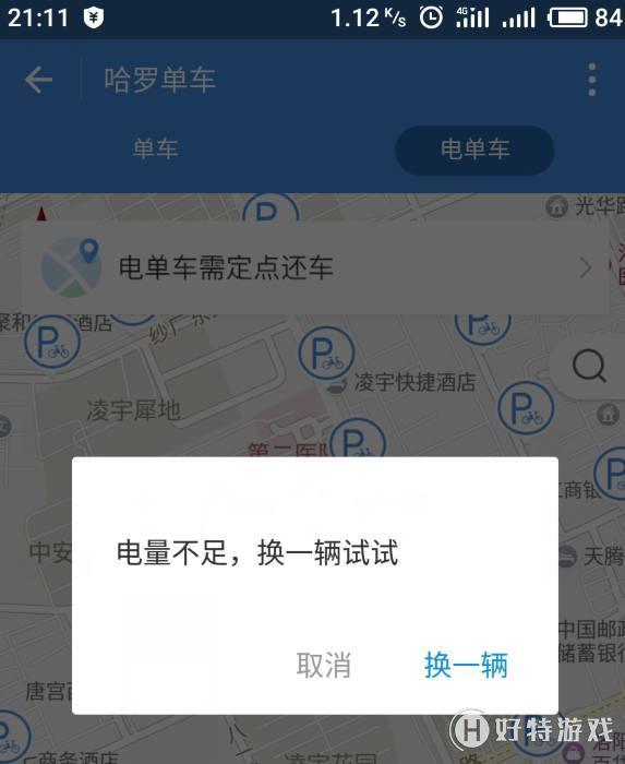 哈啰顺风车怎么老是抢不到单，哈啰出行顺风车为什么没人接单