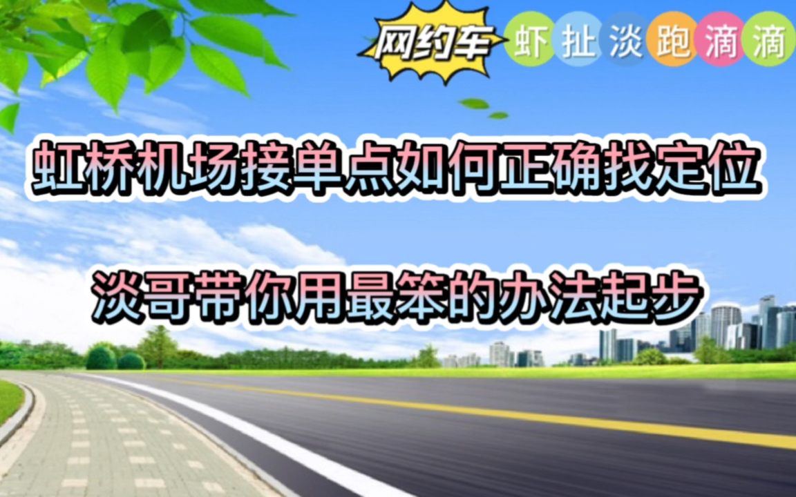 厦门机场滴滴打车，厦门机场滴滴打车电话