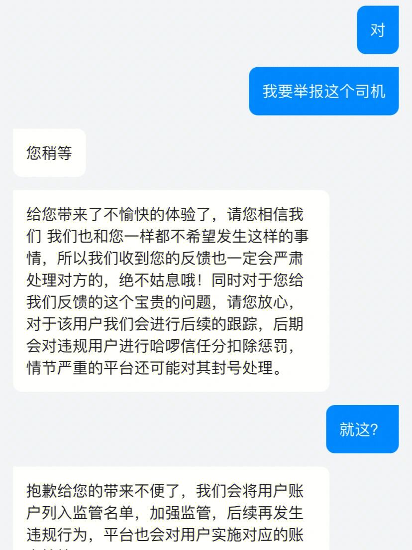 哈啰顺风车用软件抢单会封号吗，哈啰顺风车用软件抢单会封号吗知乎