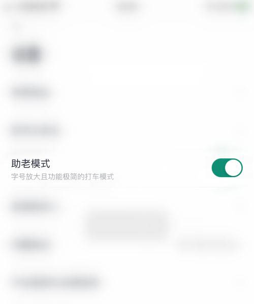 关于t3车主端怎么看目的地的信息