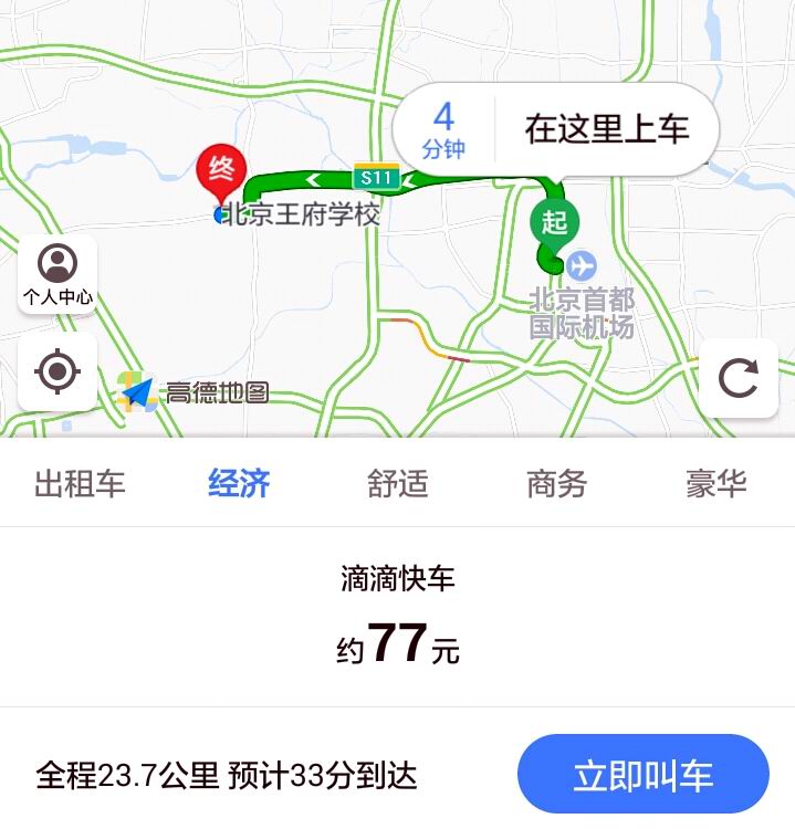 南京滴滴去机场需要过路费吗，南京滴滴去机场需要过路费吗多少钱