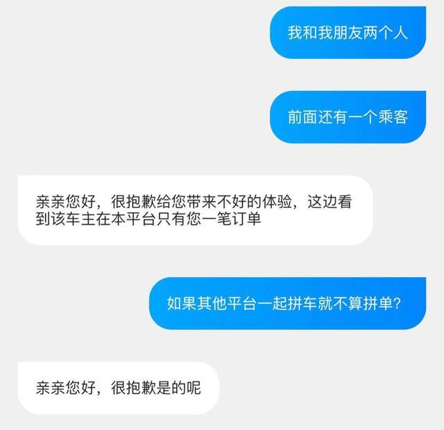 哈啰顺风车抢单抢不过什么原因呀，哈啰顺风车抢单抢不过什么原因呀怎么办