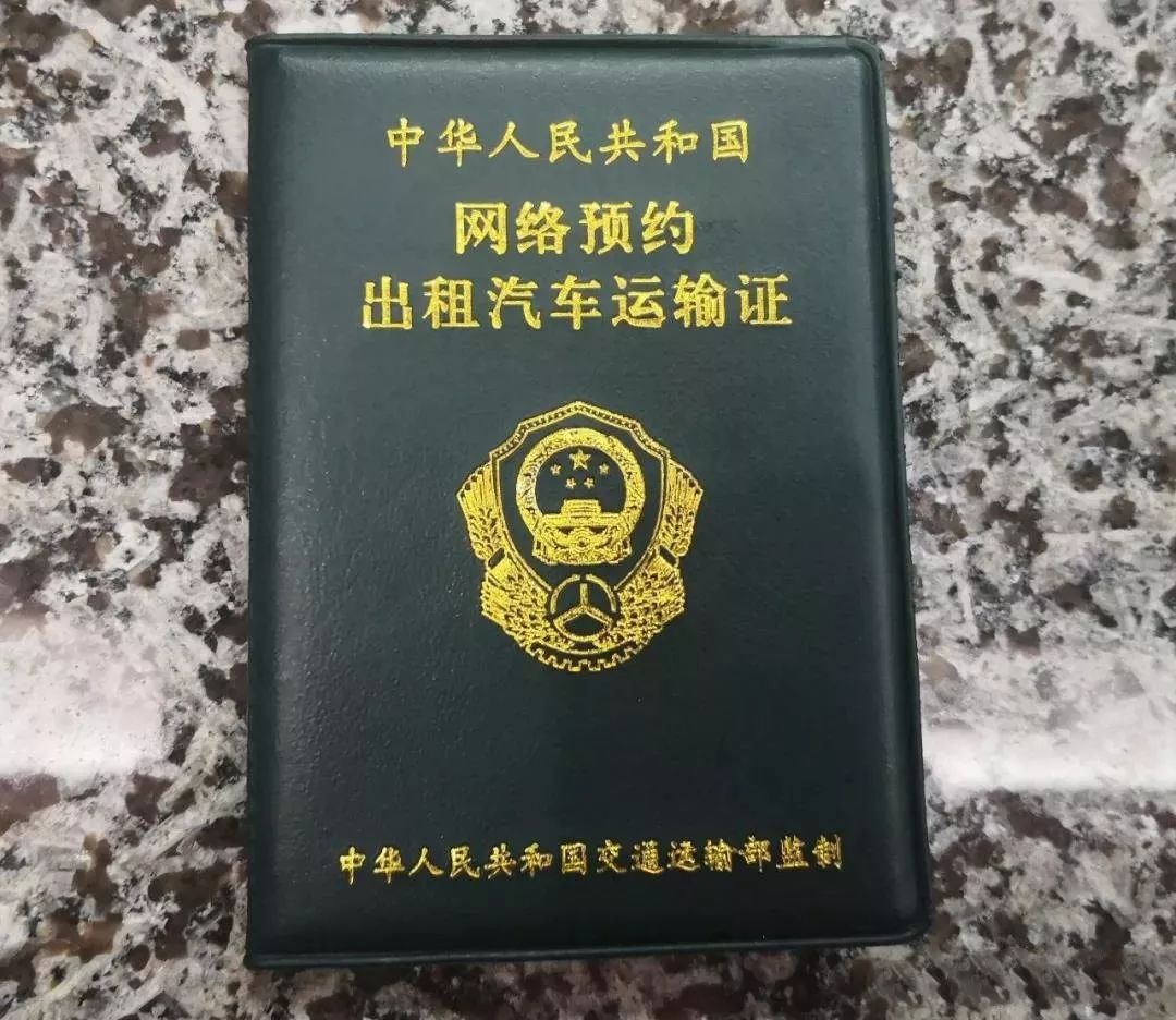 滴滴没有车证听不到机场单，滴滴没有营运证可以接机场车站的单子嘛