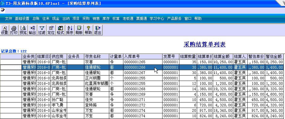 t3订单修改目的地，t3上车后怎么修改目的地