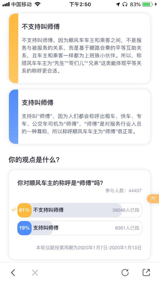 嘀嗒顺风车抢到单不拉会怎样，嘀嗒顺风车自动抢单抢不到单