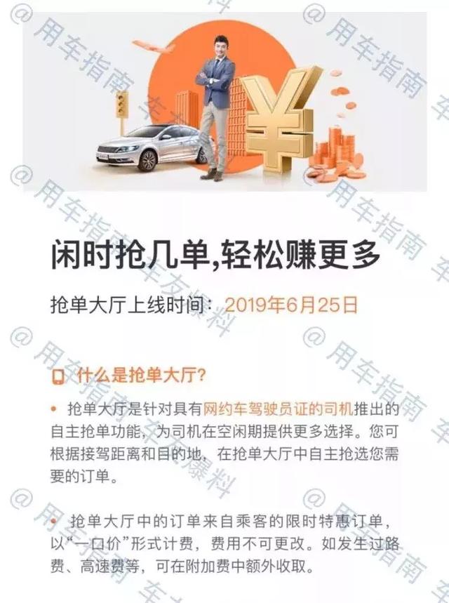 滴滴抢单网络加速器，2019滴滴抢单加速器免费版