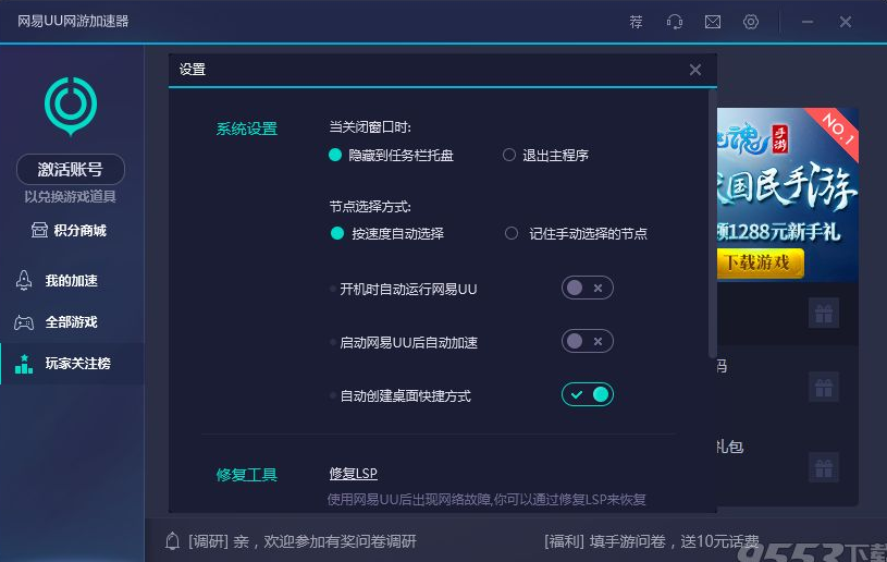 滴滴快车加速器免费版，滴滴加速器免费版下载安装