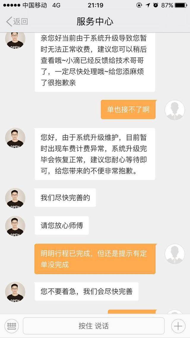 滴滴打车加速器，滴滴打车加速器免费版