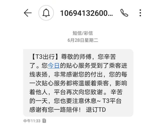 t3更新以后就看不到目的地的简单介绍