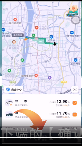 t3怎样提前知道目的地，t3出行怎么更改行程目的地