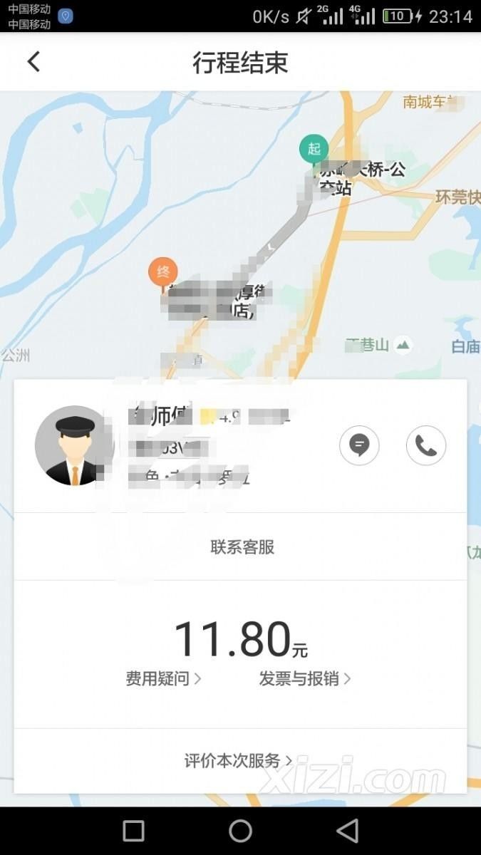 包含t3网约车司机怎么看目的地的词条