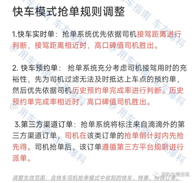 滴滴抢单器加速器怎么搞，滴滴抢单加速器免费版安卓