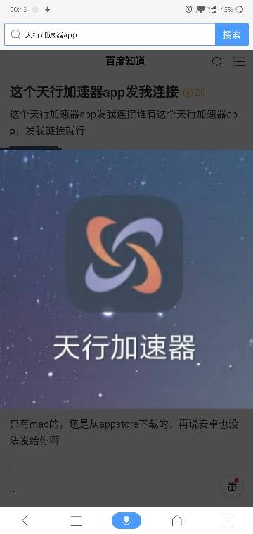 滴滴抢单王加速器免费版下载，2019滴滴抢单加速器免费版