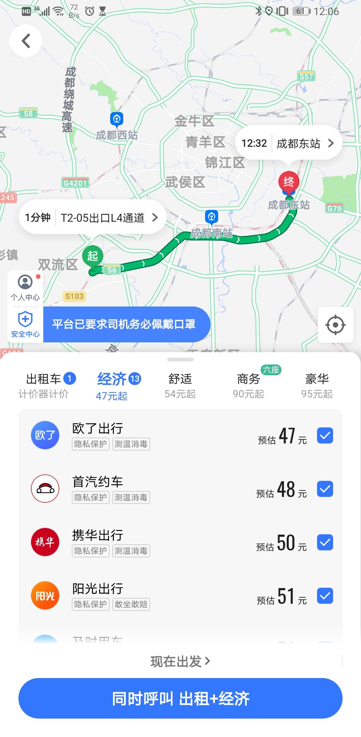 高德一抢预约单就提示乘客取消了怎么回事，高德一抢预约单就提示乘客取消了怎么回事啊