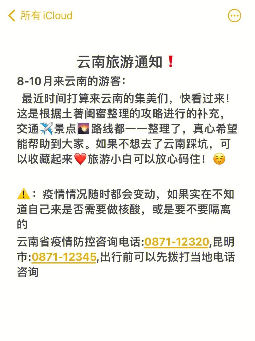 长水机场半夜可以打滴滴吗，半夜到长水机场可以在机场过夜吗