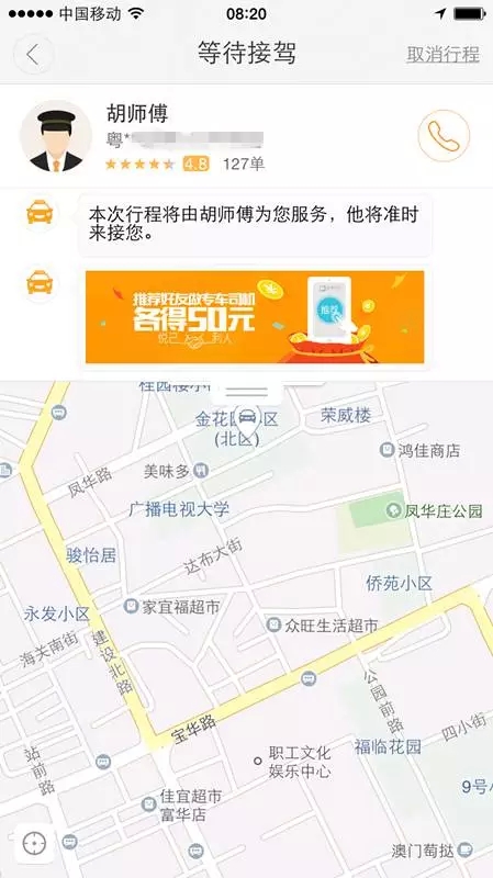 高德打车预约单自动抢单怎么回事，高德打车预约单自动抢单怎么回事儿