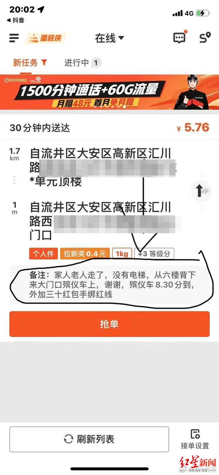 嘀嗒顺风车怎么就把自动抢单关闭，嘀嗒顺风车怎么就把自动抢单关闭了