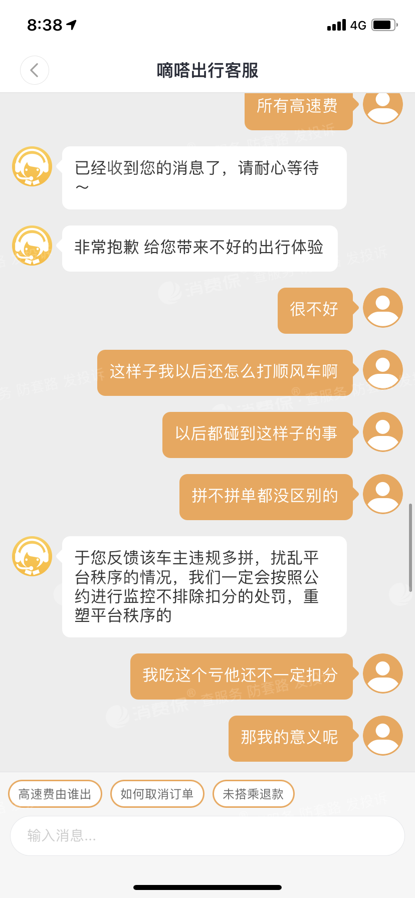 嘀嗒出行顺风车怎么快速抢单，嘀嗒出行顺风车怎么快速抢单子