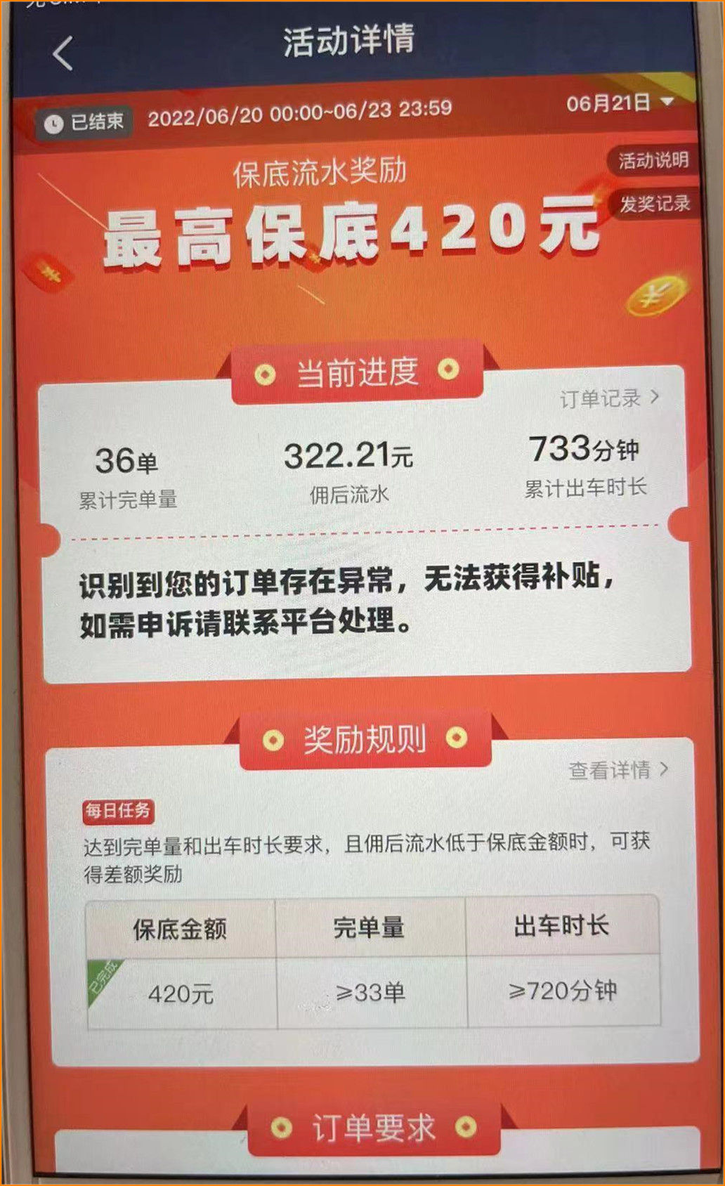 携华出行司机端怎么没抢单模式，携华出行司机端下载