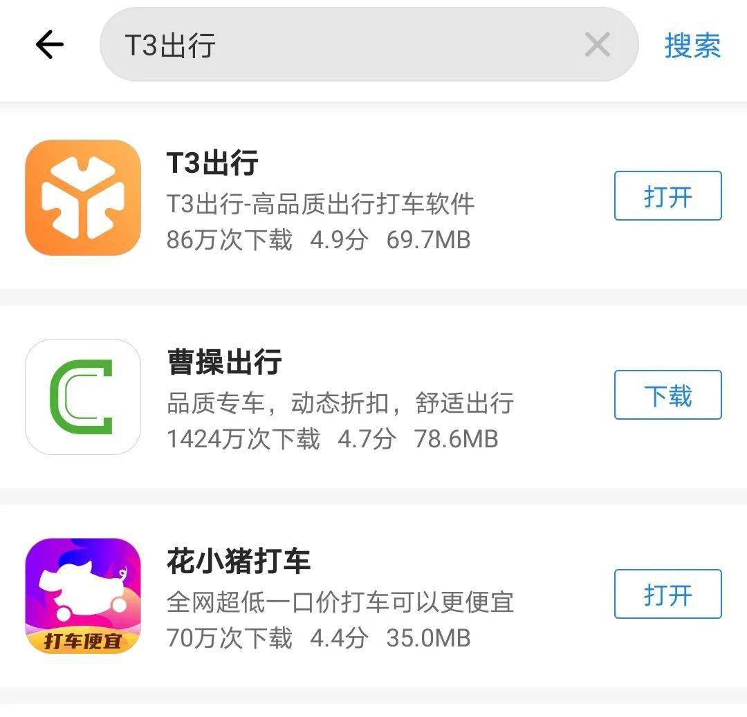 关于t3出行如何删除目的地历史记录的信息