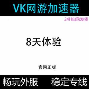 滴滴车主软件加速器，滴滴司机端抢单加速器