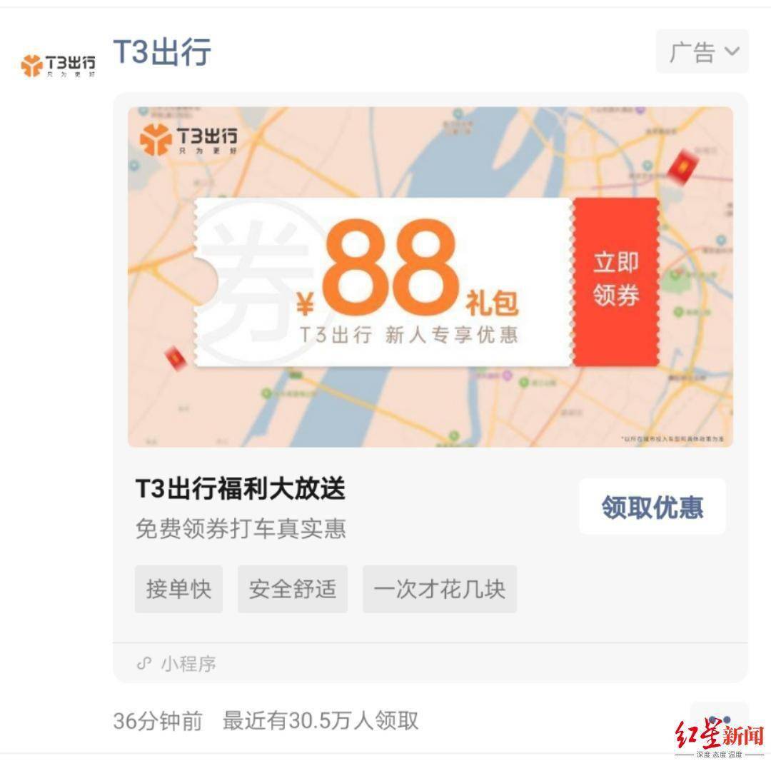 t3出行改目的地，t3出行改目的地发票