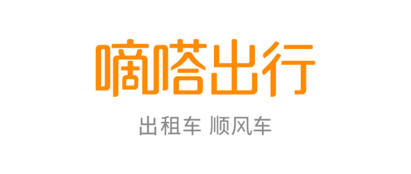 哈啰顺风车是平台派单还是抢单，哈罗顺风车是送到顾客目的地吗?